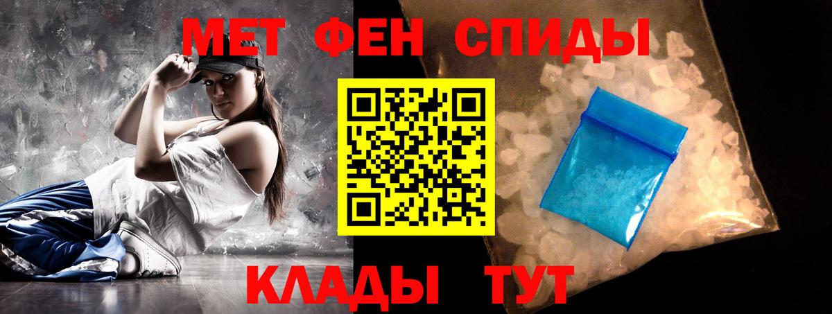 АМФЕТАМИН  Вход с VPN  Вышний Волочёк  Амфетамин 97% 