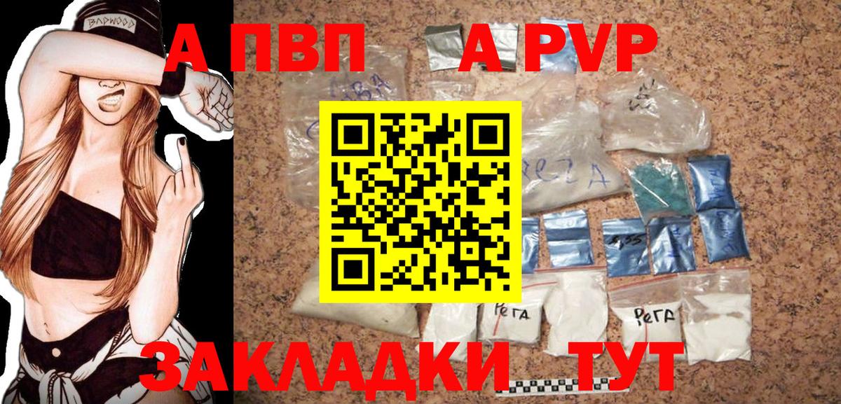 Вышний Волочёк  Альфа ПВП мука  Вход с VPN  цены   Альфа ПВП СК КРИС  Alpha PVP крисы CK 
