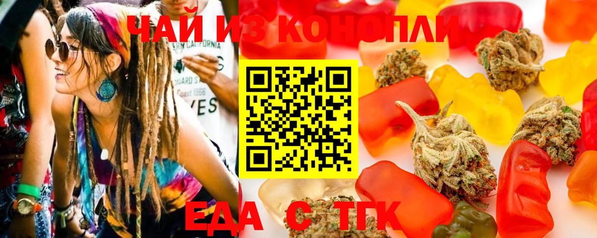 Вышний Волочёк  Печенье с ТГК конопля  Вход с VPN 