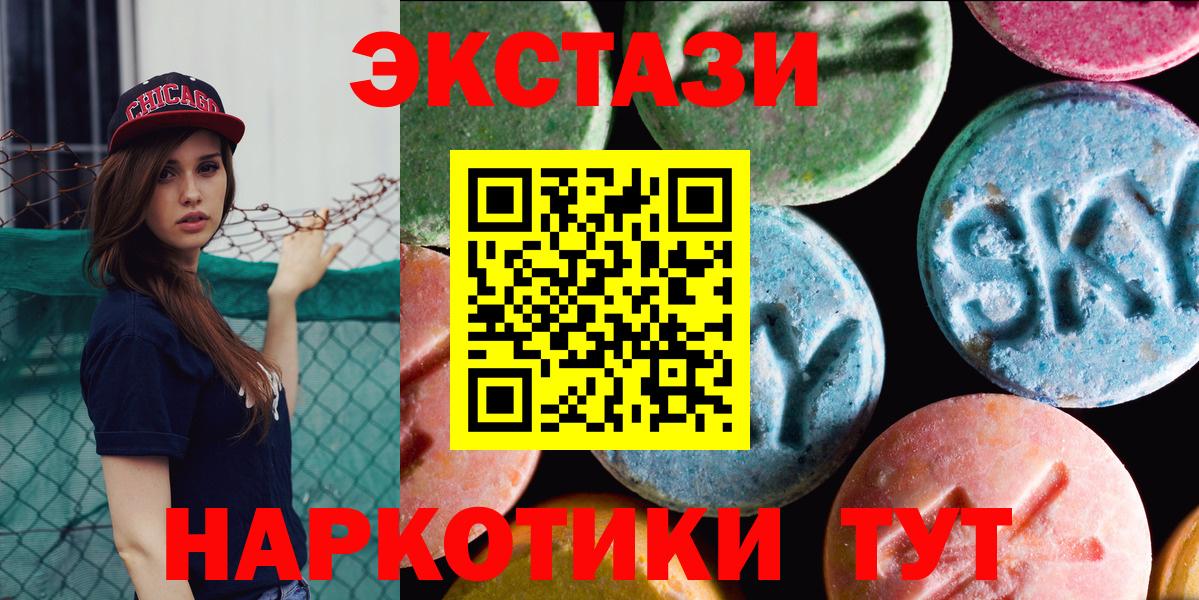 Ecstasy Philipp Plein  Вход с VPN  Ecstasy 280 MDMA  Вышний Волочёк 