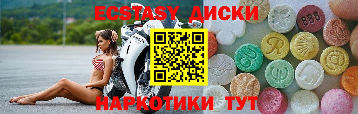 ЭКСТАЗИ VHQ Вышний Волочёк