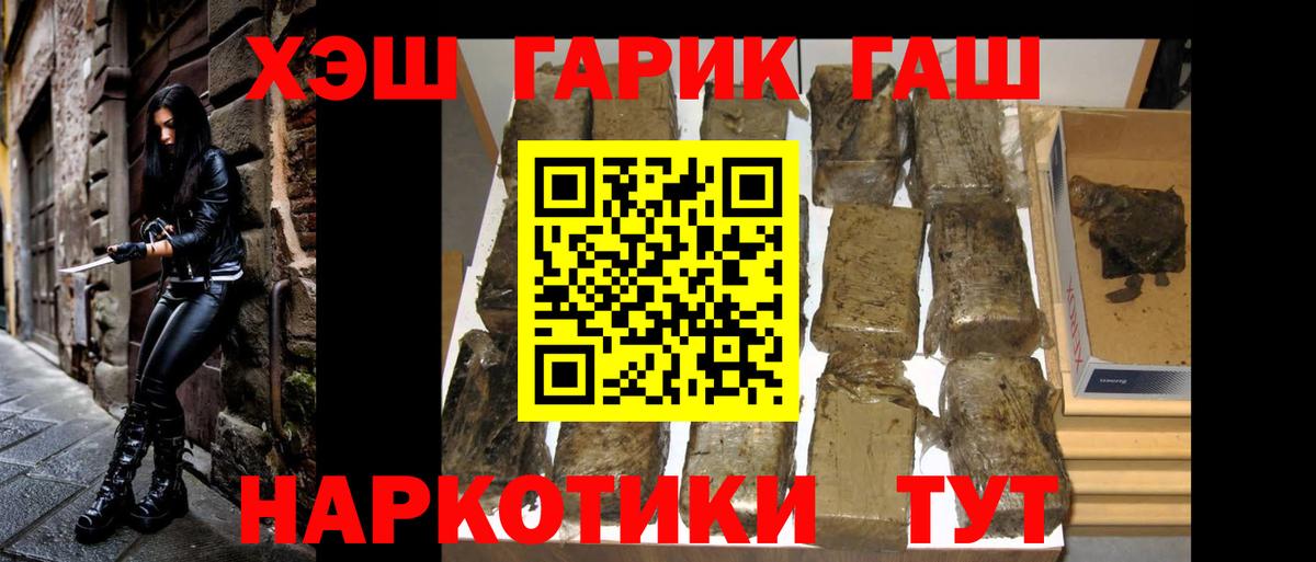 ГАШИШ Изолятор  Вход с VPN  Вышний Волочёк  Гашиш hashish 