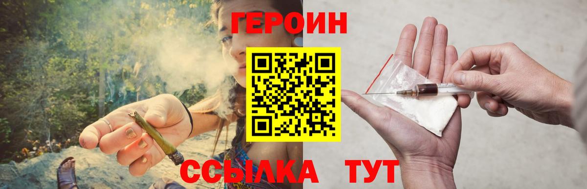Вышний Волочёк  ГЕРОИН VHQ  Вход с VPN 