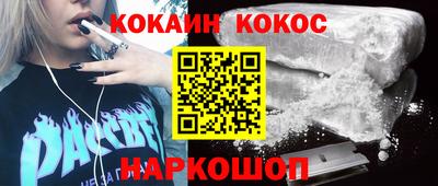 кокаин Белорецк