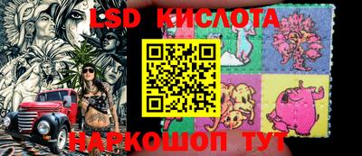 марки lsd Белореченск