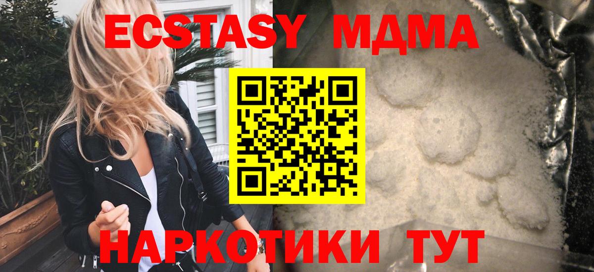 Вышний Волочёк  MDMA молли  Вход с VPN  MDMA кристаллы 