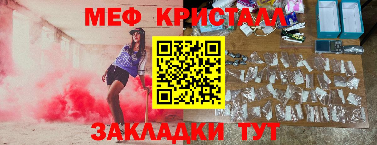 Вышний Волочёк  Мефедрон  Меф VHQ  Вход с VPN  Мефедрон мяу мяу 