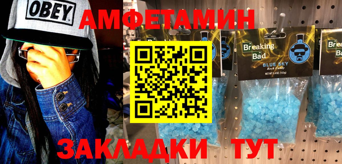 Вышний Волочёк  МЕТАМФЕТАМИН  Метамфетамин кристалл  Вход с VPN  Метамфетамин кристалл 