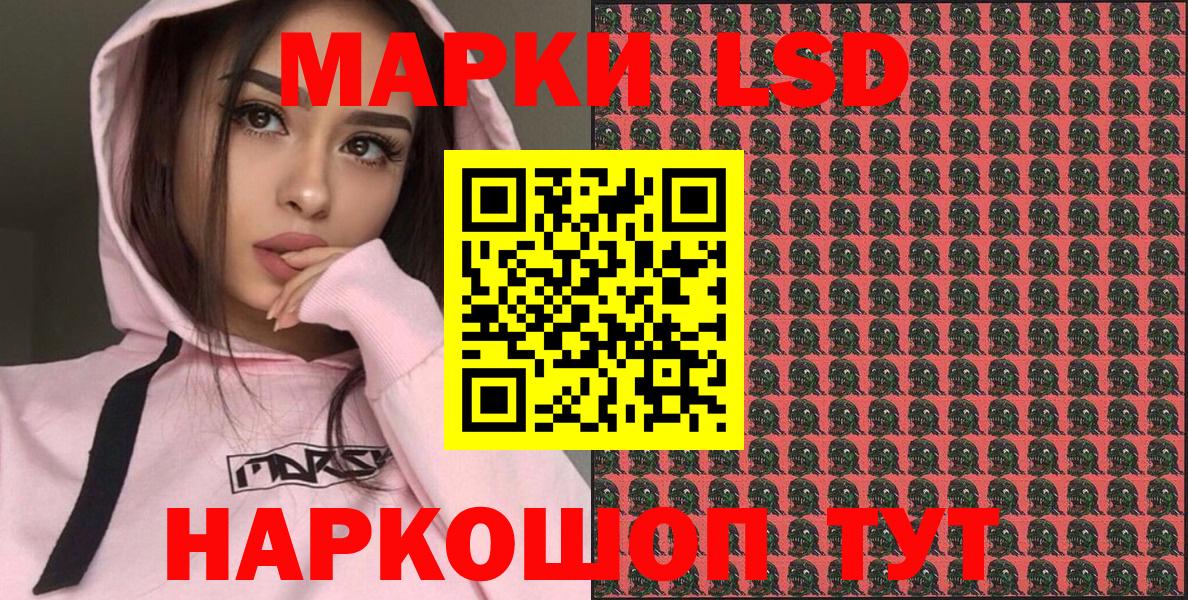 Марки 25I-NBOMe 1500мкг Вышний Волочёк
