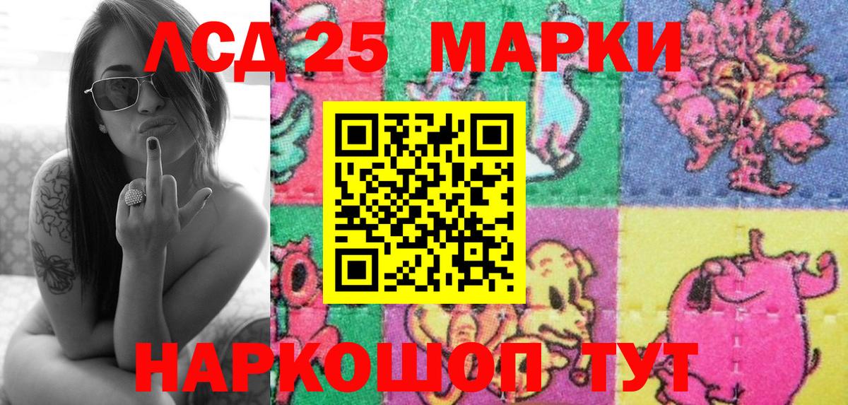 Марки 25I-NBOMe 1,5мг  Наркотические марки  Вышний Волочёк  Вход с VPN  Марки 25I-NBOMe 1,5мг 