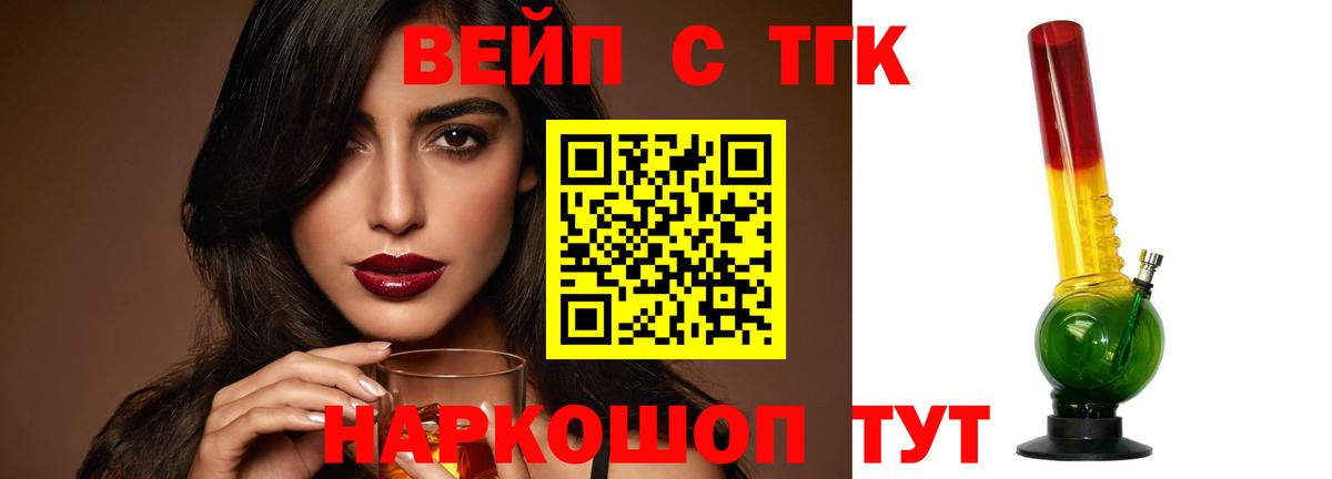 ТГК Wax Вышний Волочёк