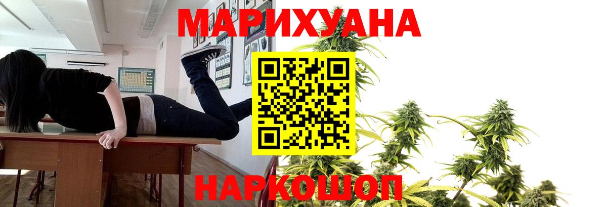 Бошки марихуана White Widow  Конопля Bruce Banner  Вход с VPN  Марихуана THC 21%  Вышний Волочёк 